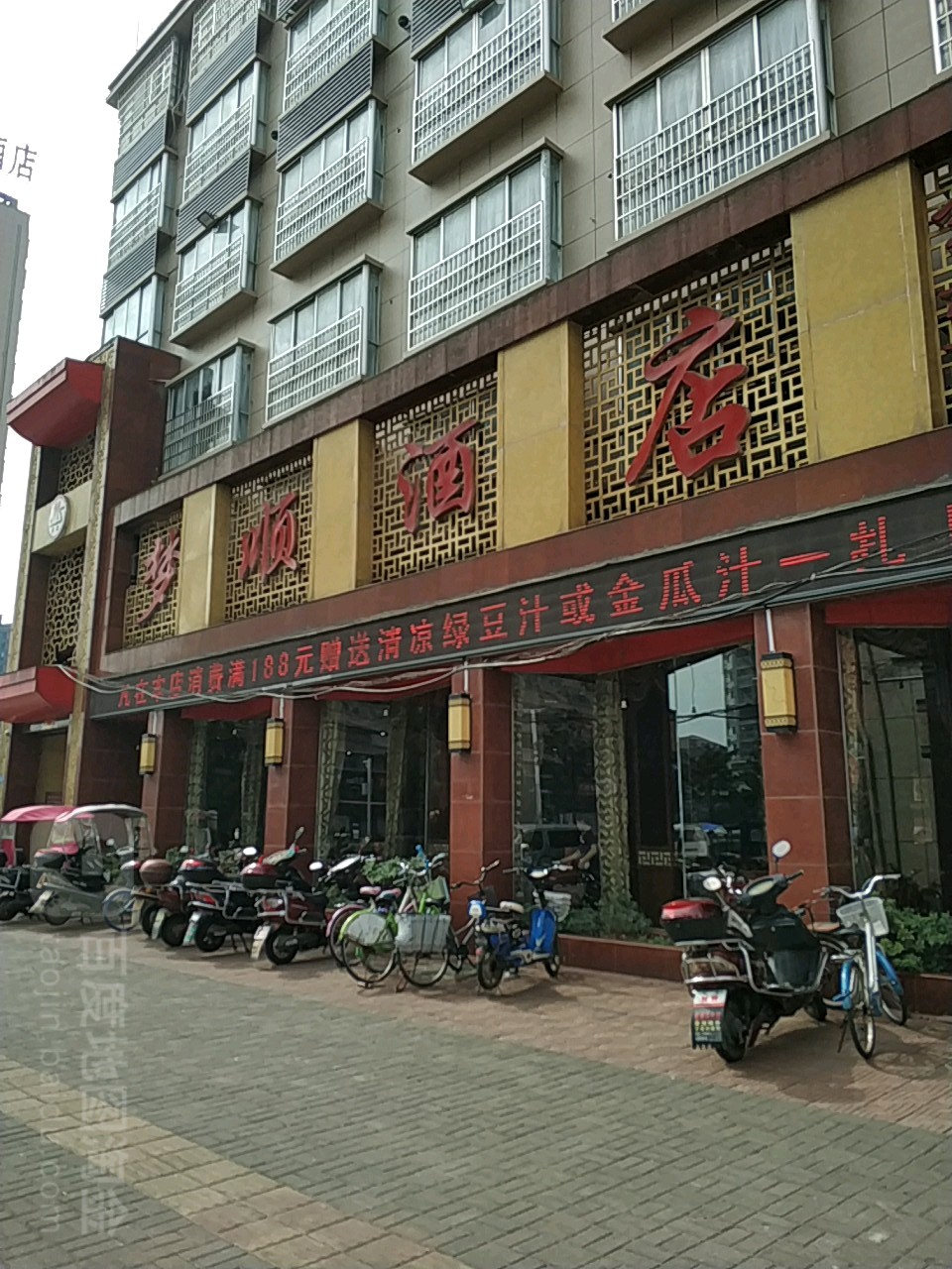 梦瑞酒店(金霞店)