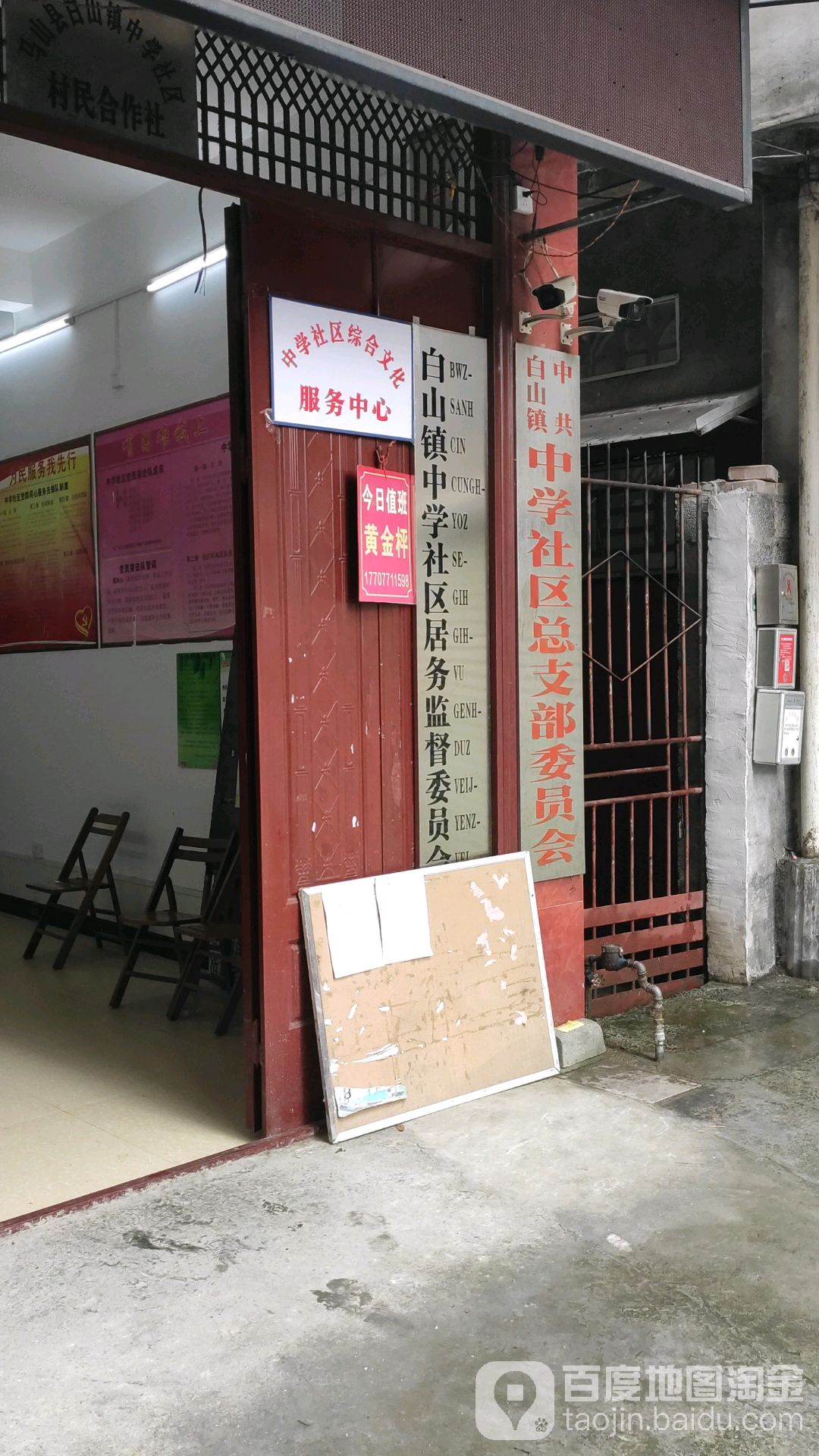 标签: 党支部 党派团体