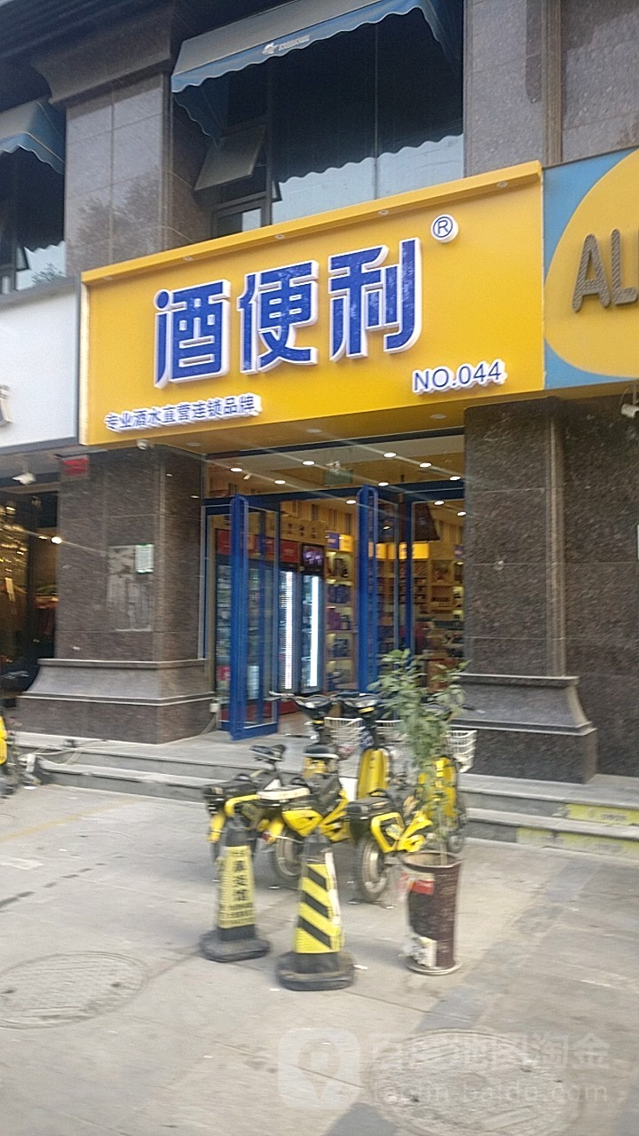 酒便利(福元路店)