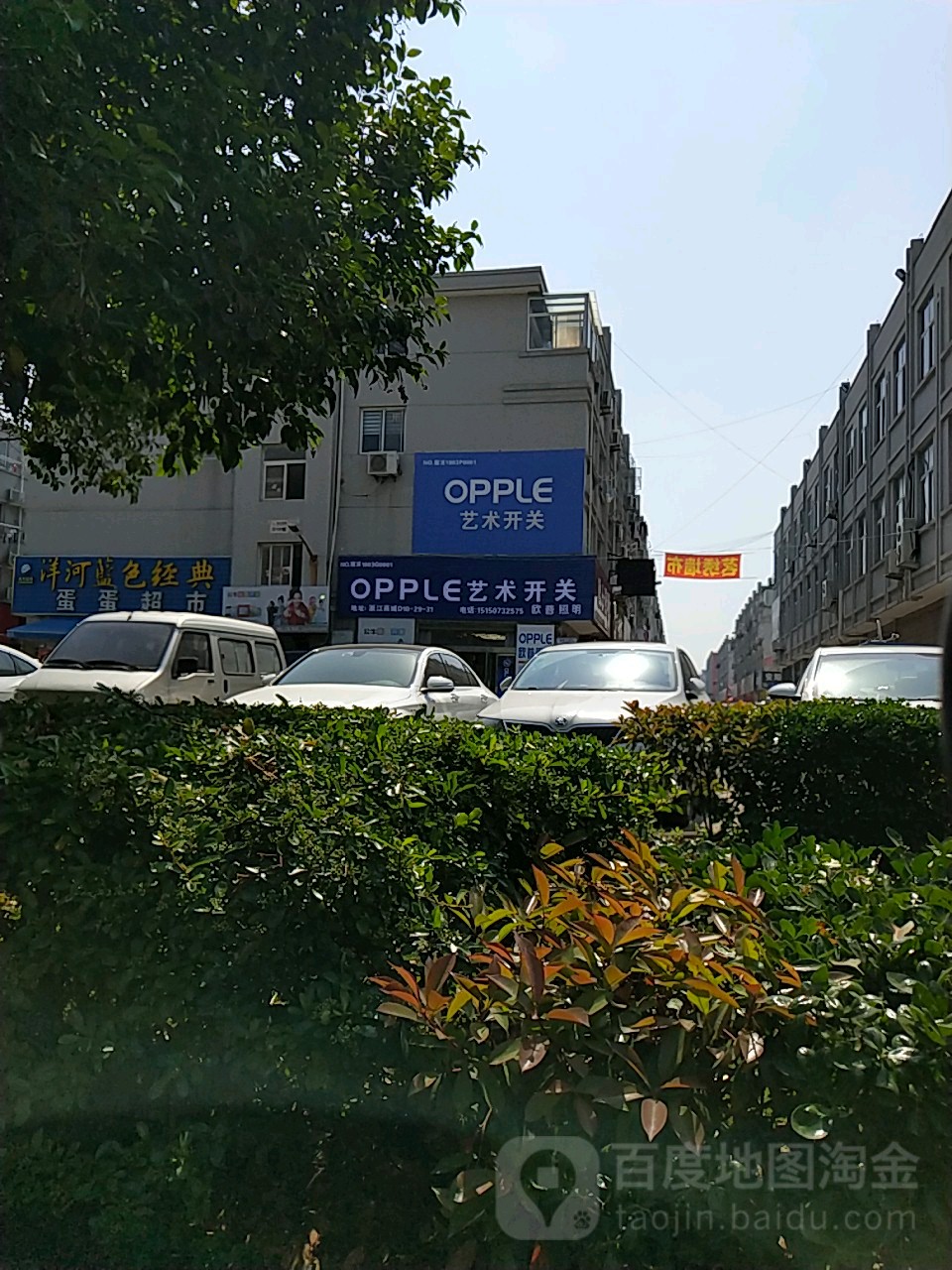 OPPLE艺术开关