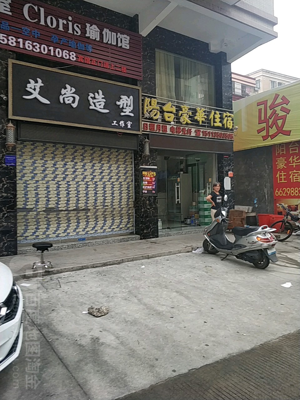 艾尚造型(粉围路店)
