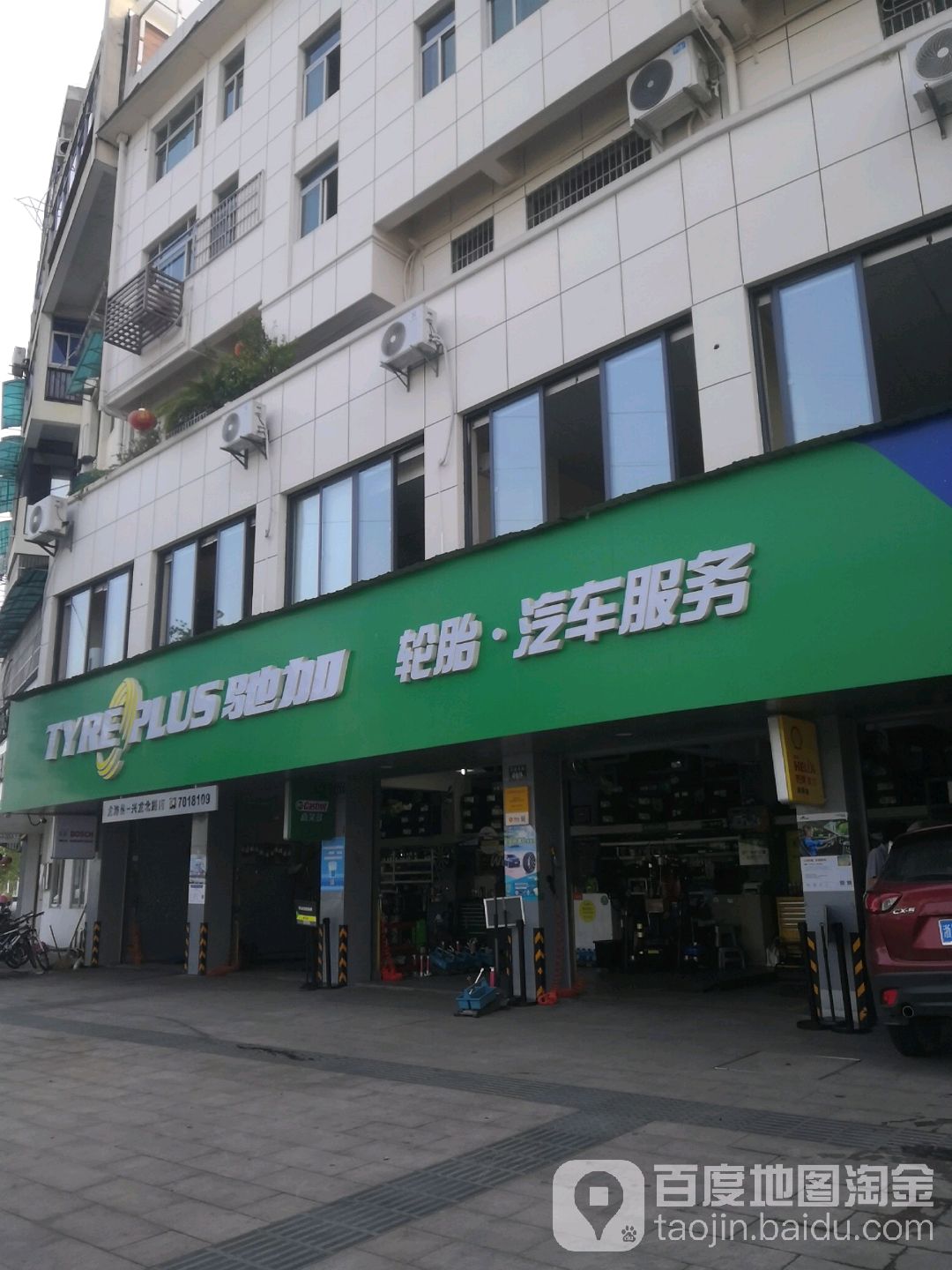 驰加汽车服务中心(龙游县兴龙北路店)