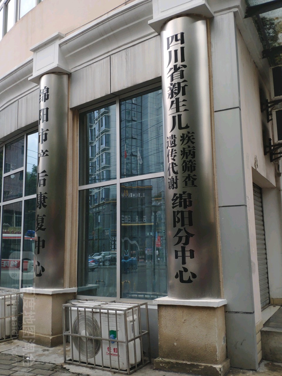绵阳市产后康复中心