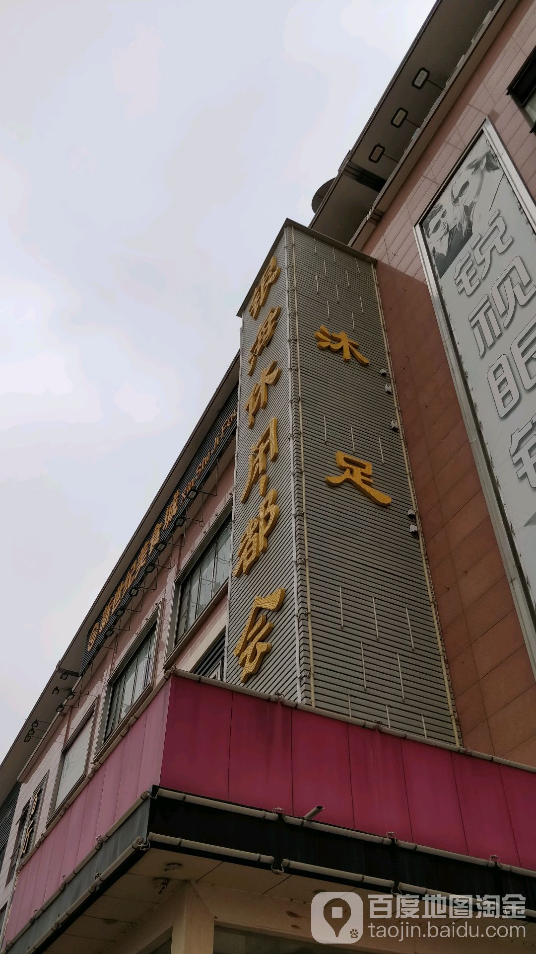 银海休闲都会