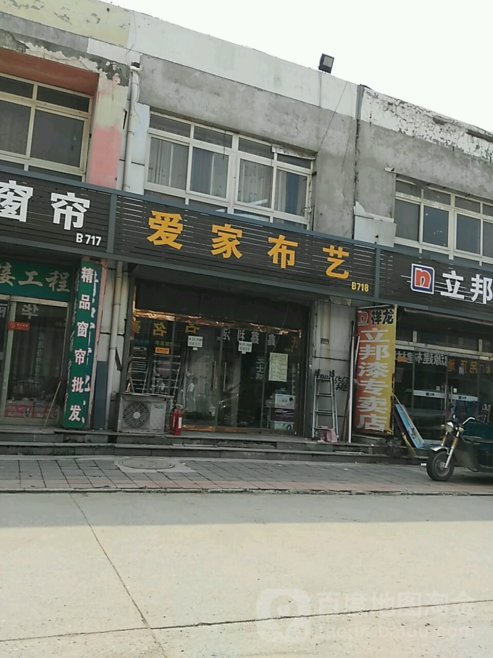 爱家灯饰电料