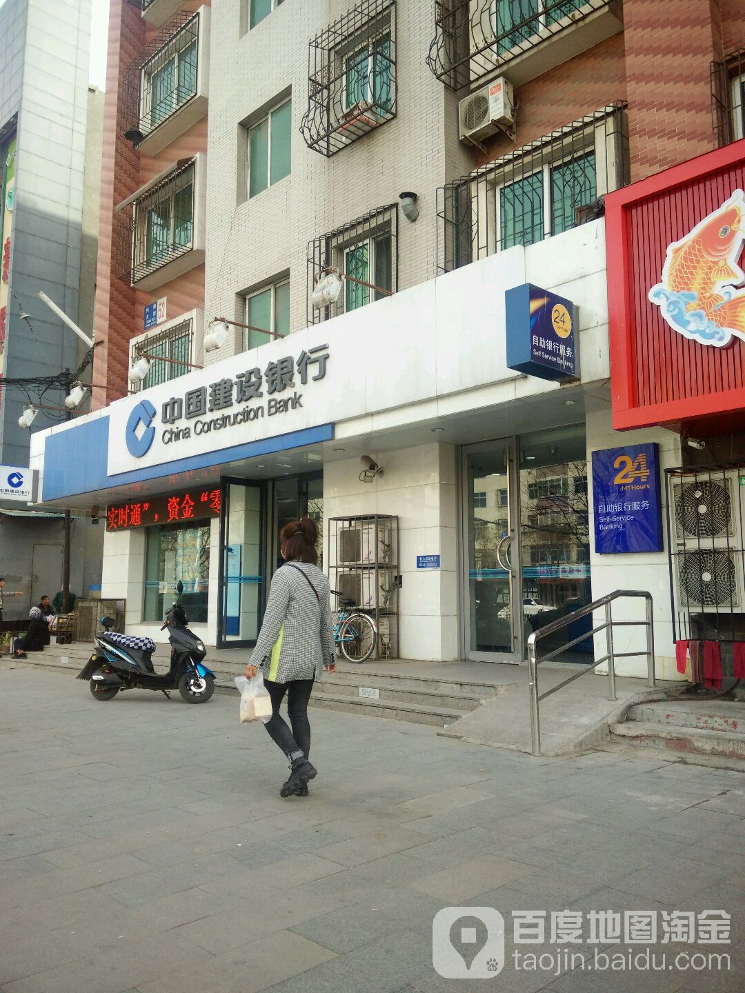 中國建設銀行24小時自助銀行(建安儲蓄所)
