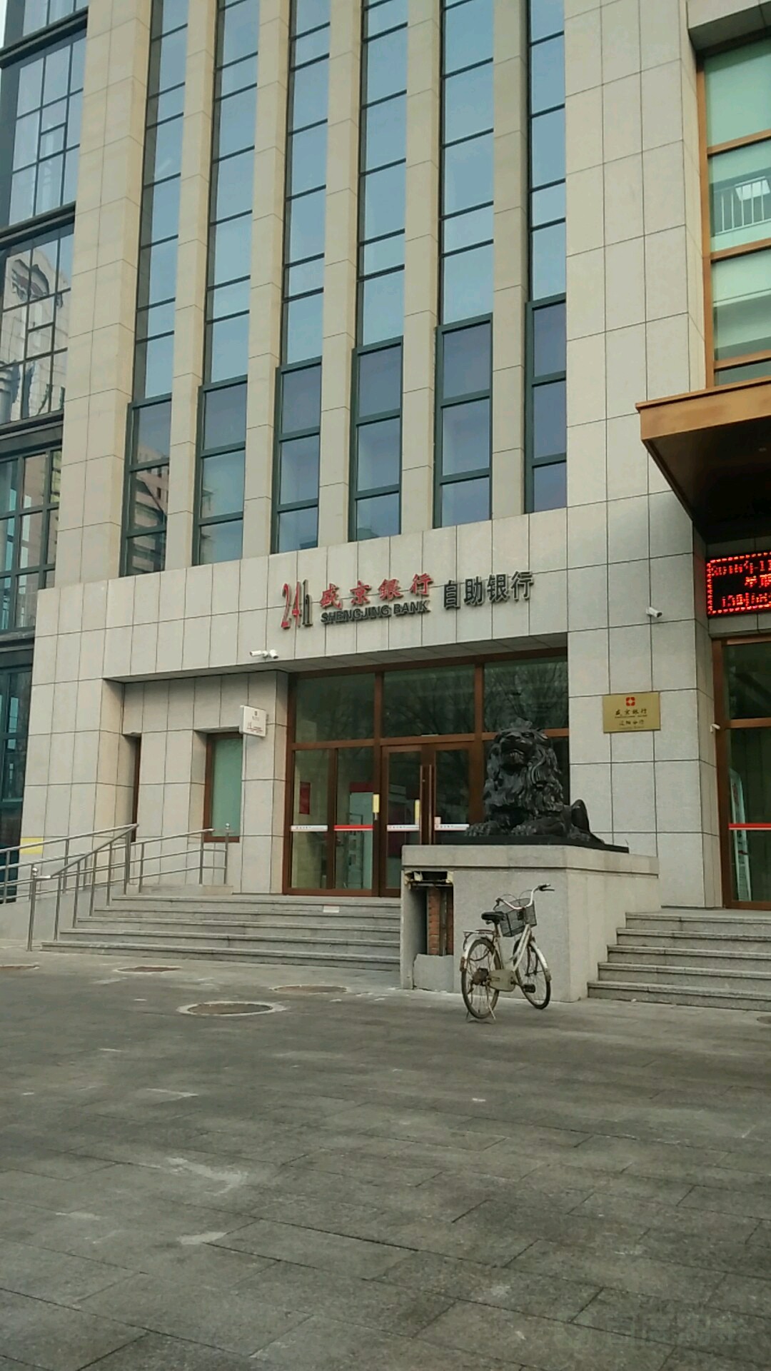 盛京銀行24小時自助銀行(遼陽分行)