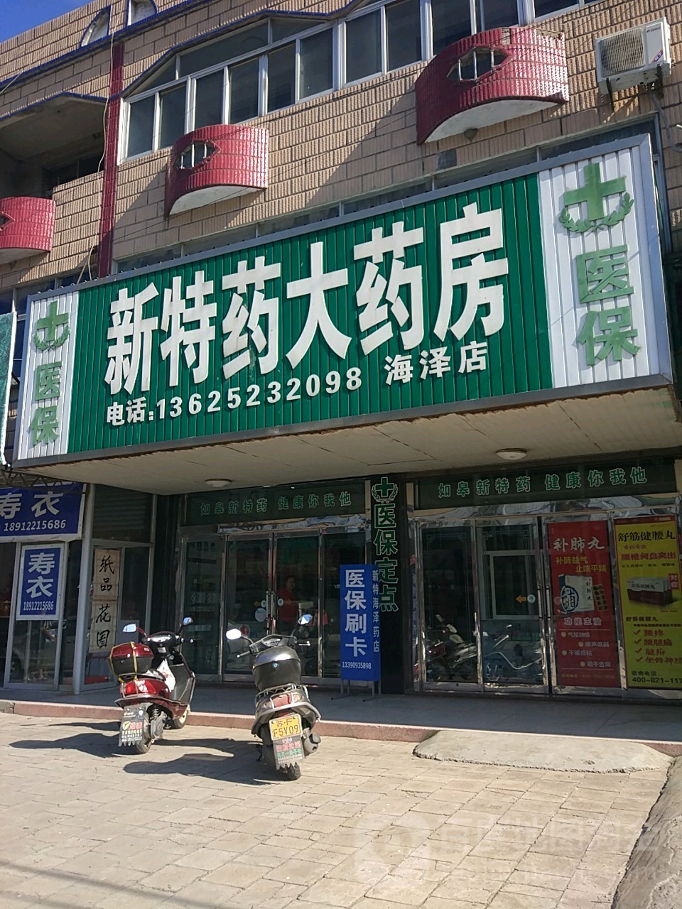 医药行业的最新动态：保定益民医药的新发展