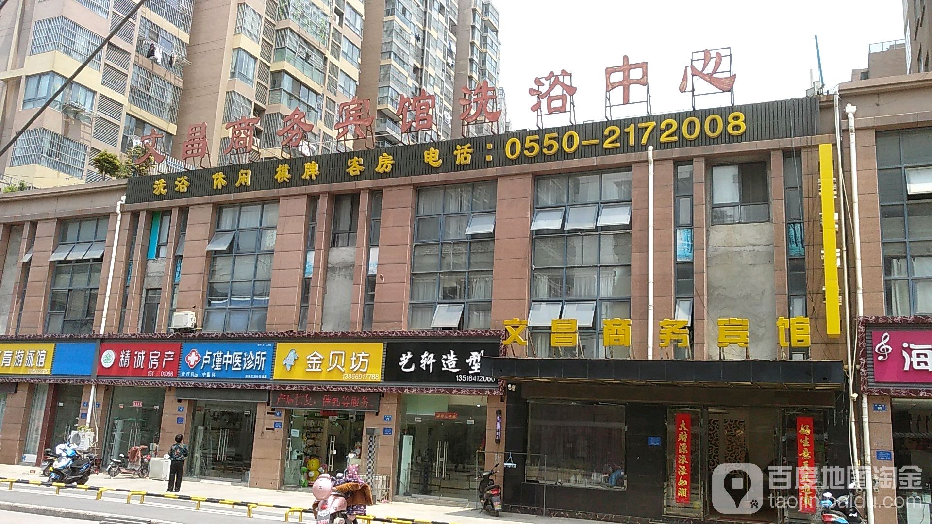 文昌宾馆浴场