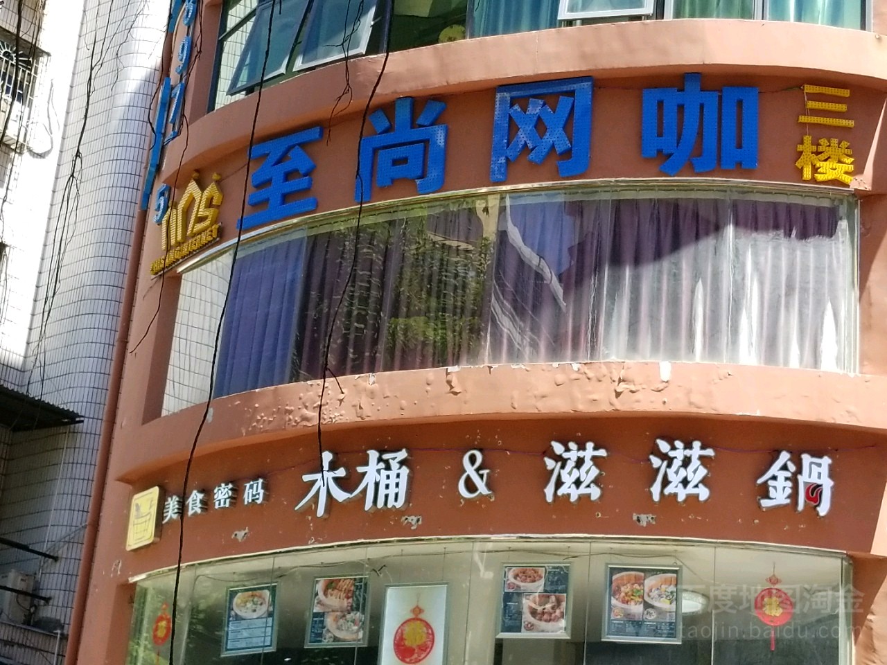 至尚网咖(华硕罗技金牌店)