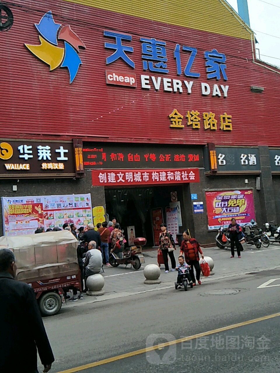 千惠亿家(金塔路店)