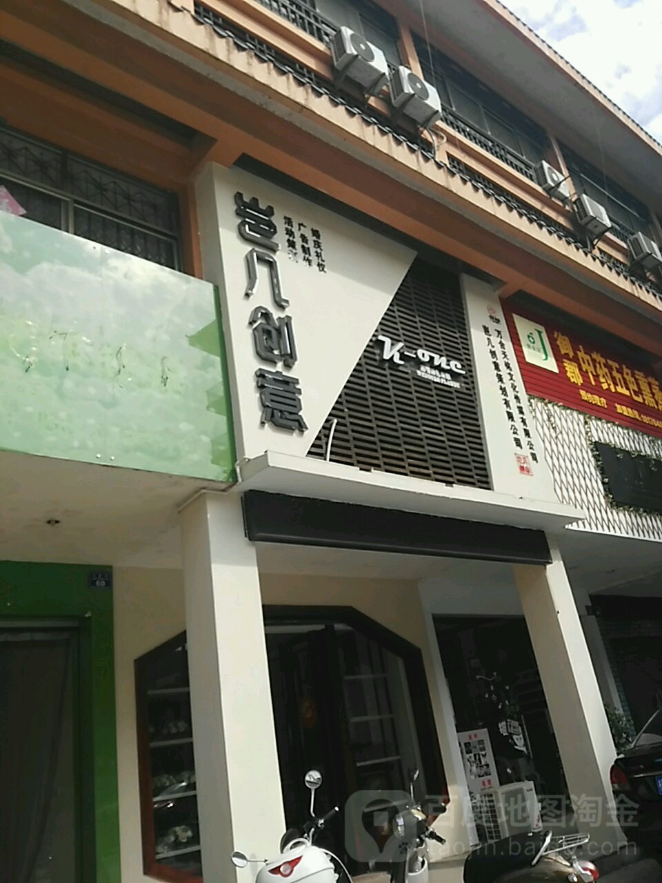 岂几创意