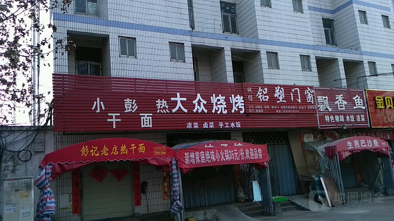 诚信铝塑门窗(五星街店)