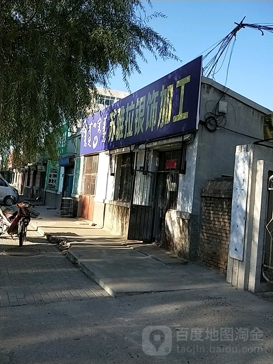 苏雅拉银氏加工