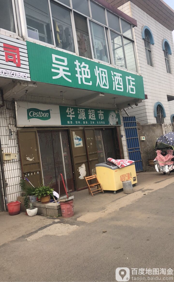 华润超市