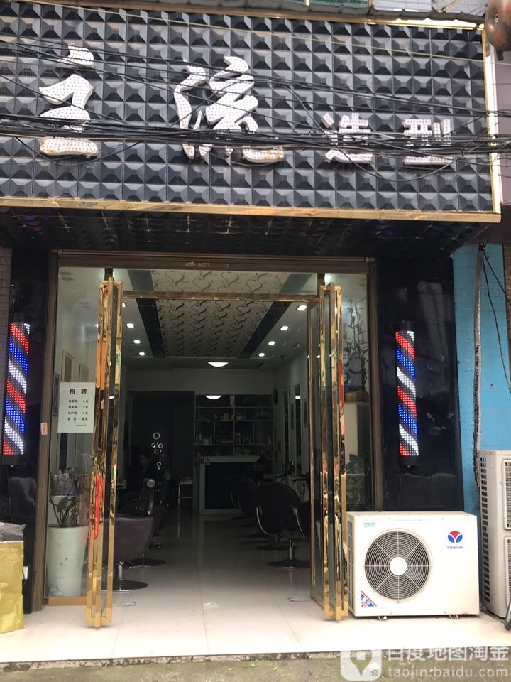 主流造型(致富北路店)