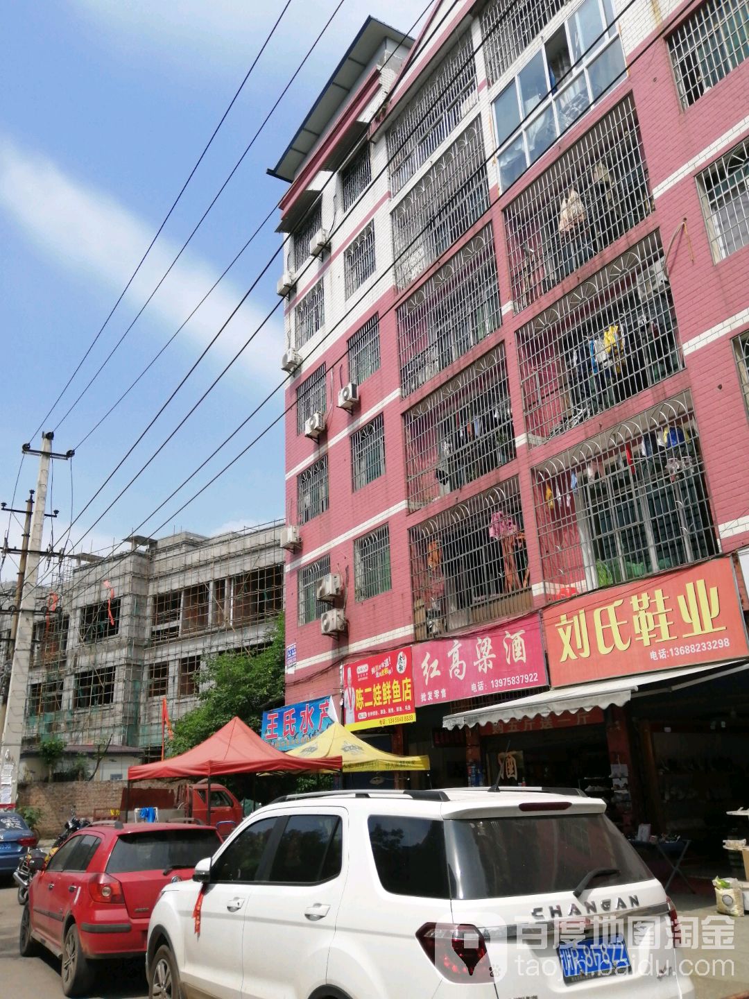 王氏水产(立信街店)