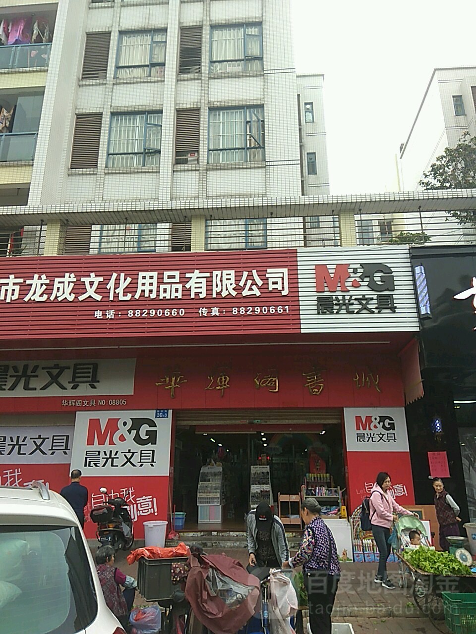 华辉阁书城