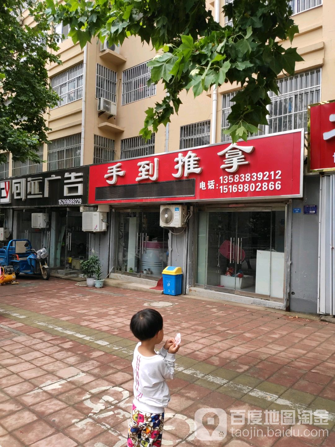 手到推拿(龙山花苑店)