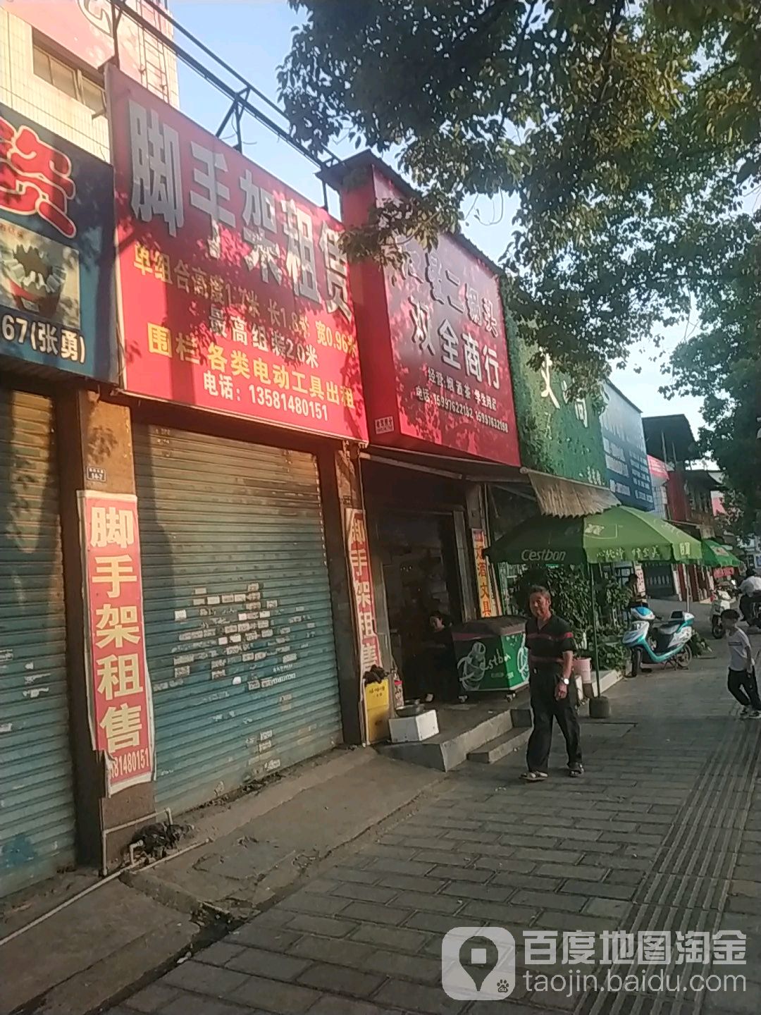 双全商行