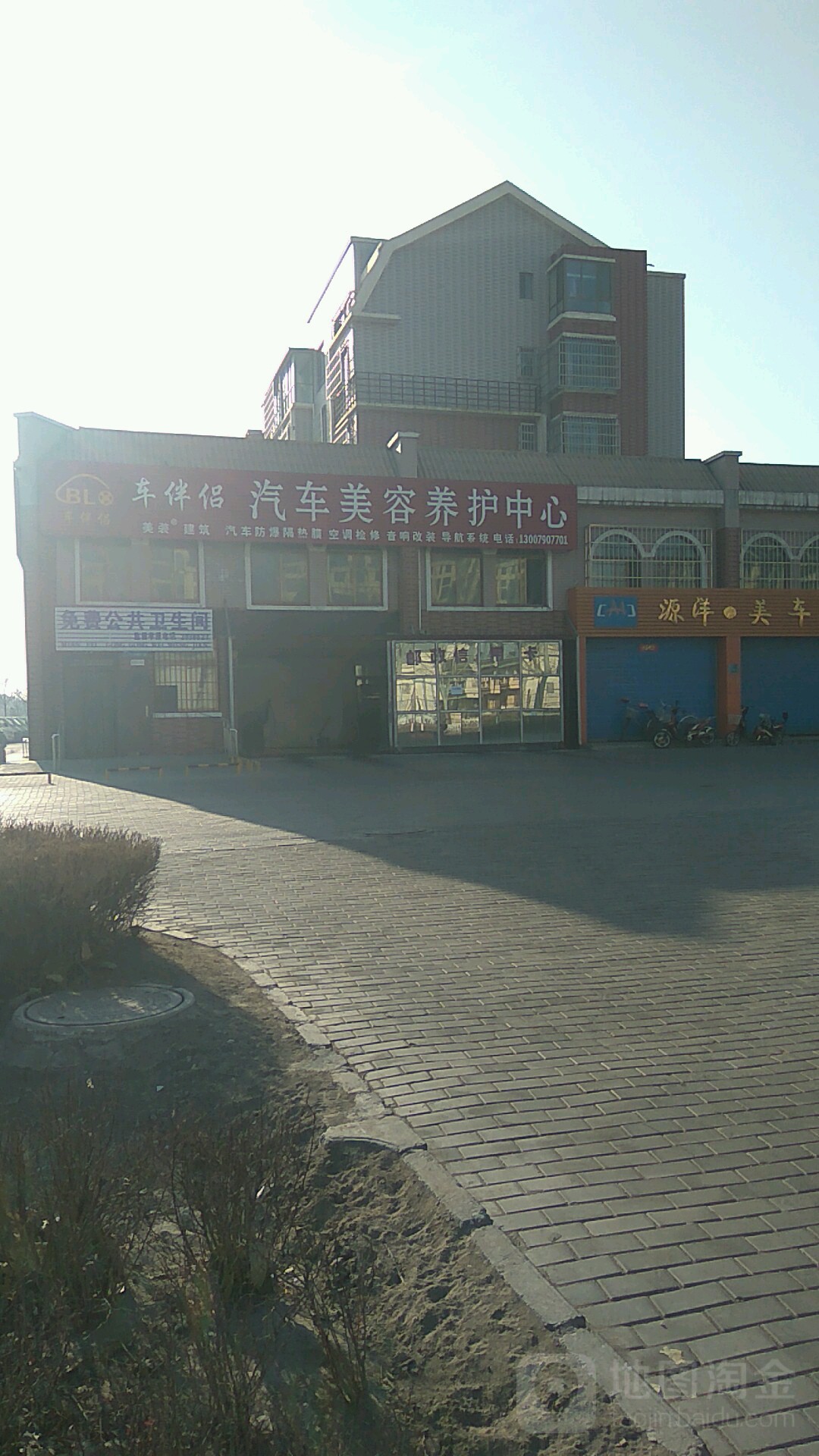 车伴侣汽车美荣养护中心(长庆街店)