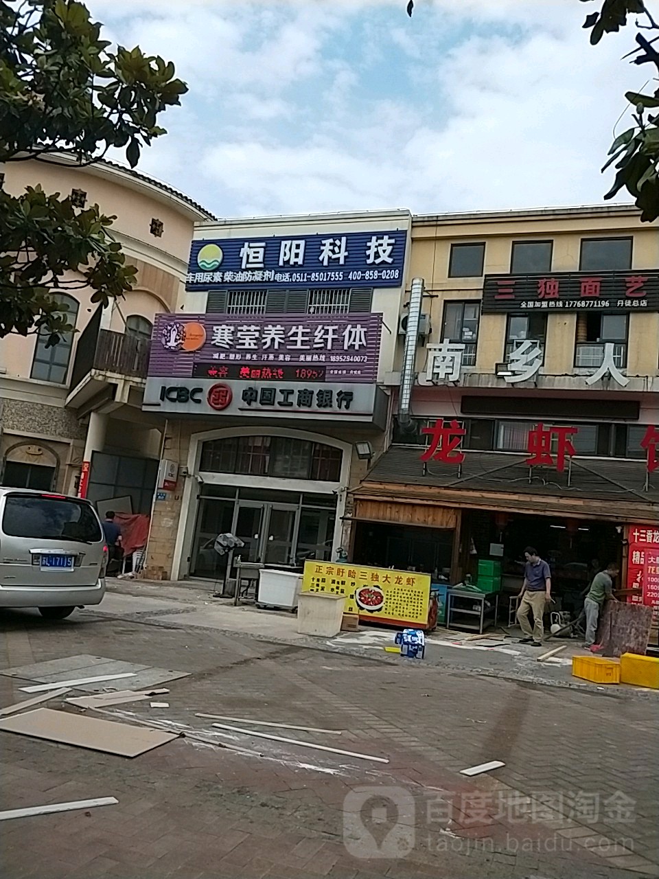 中國工商銀行24小時自助銀行(華山路店)