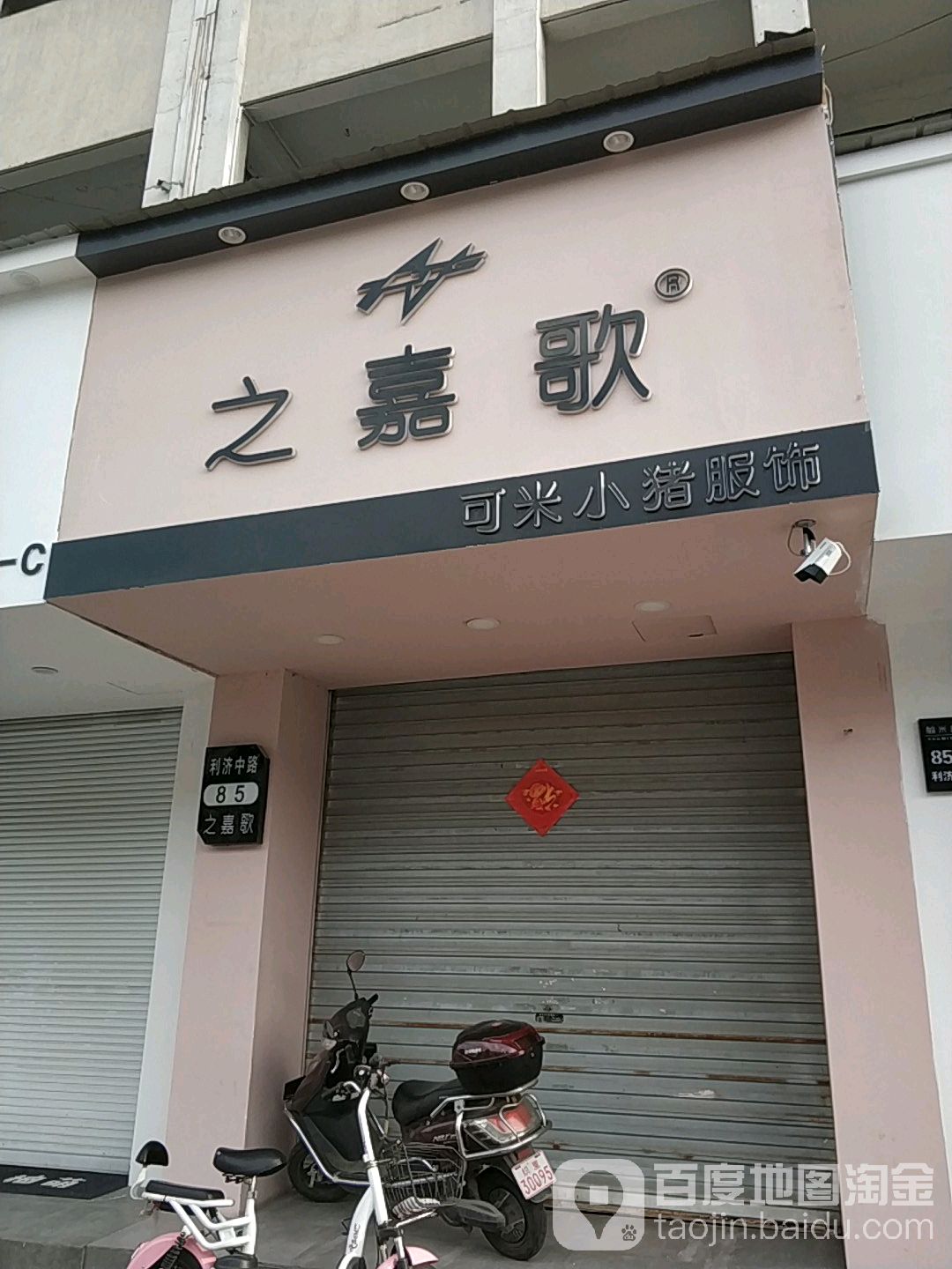 之嘉歌