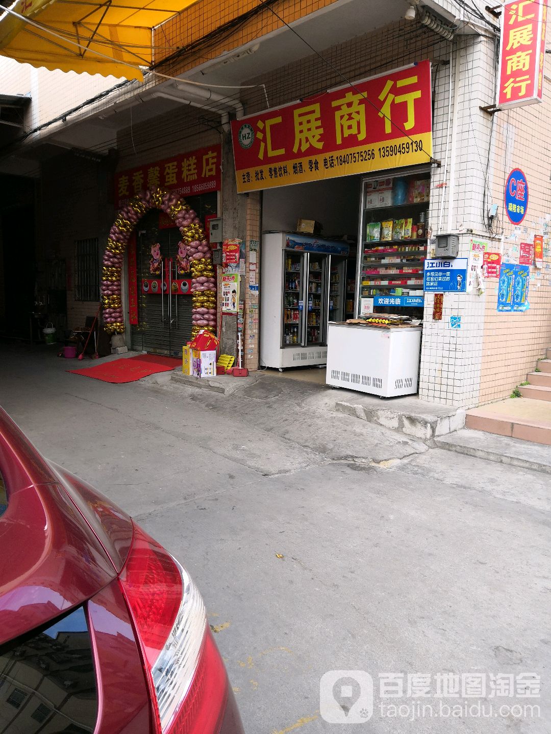 汇展商行