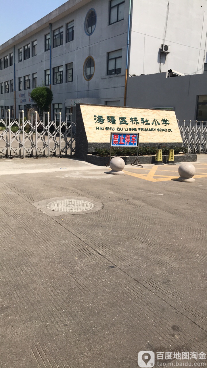 石碶街道栎社村栎社街74号