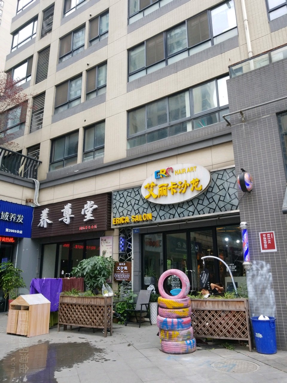 艾丽卡沙龙(凤凰城店)