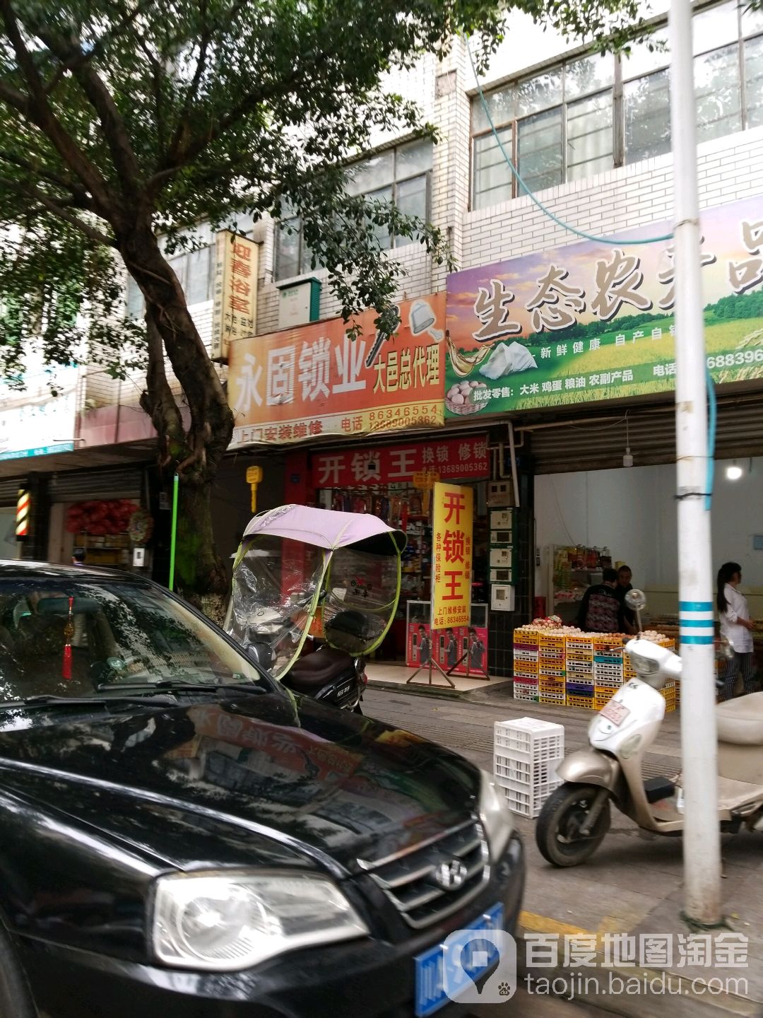 永固锁业