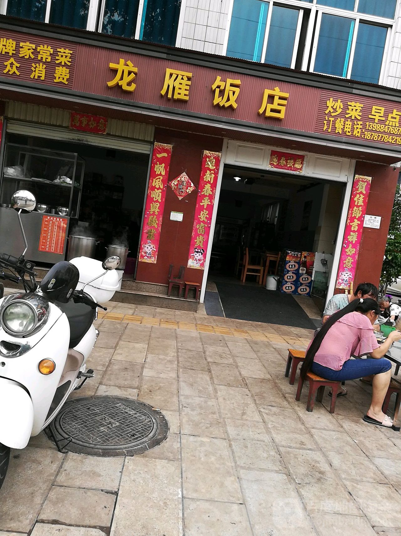 龙雁返点