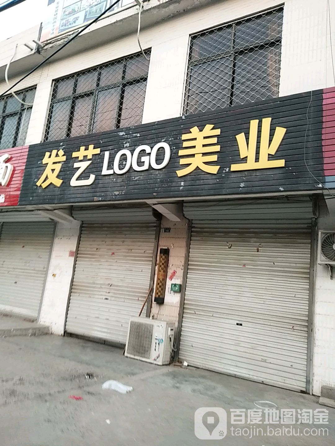 发艺logo