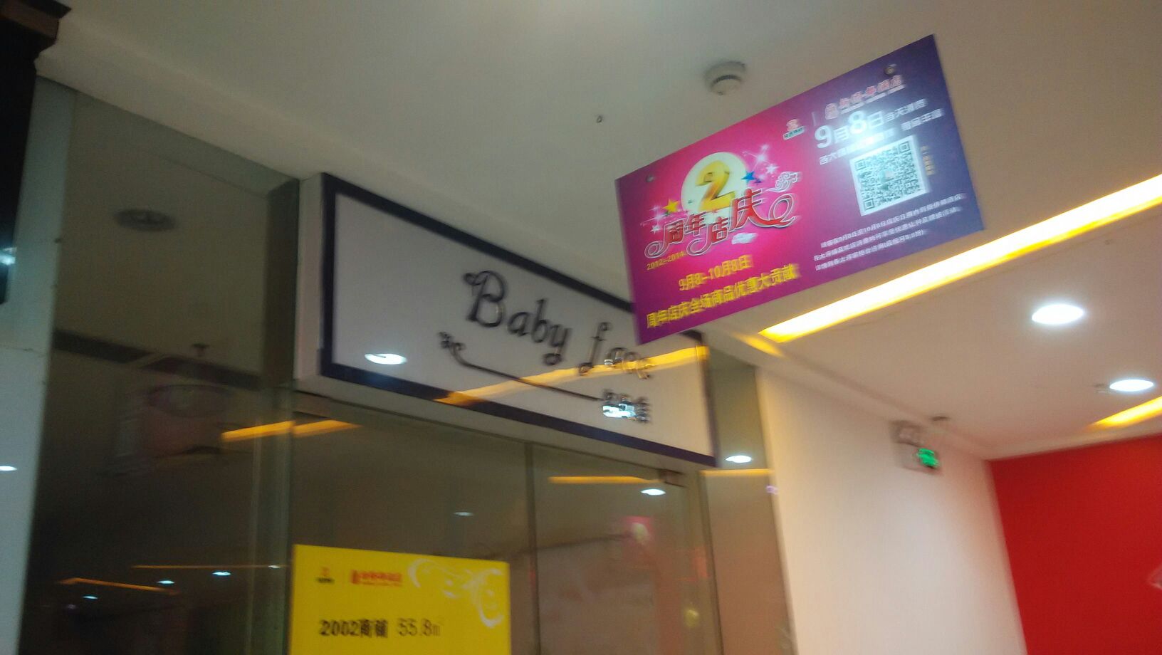 BABY FACE名妆(金蓝海广场店)