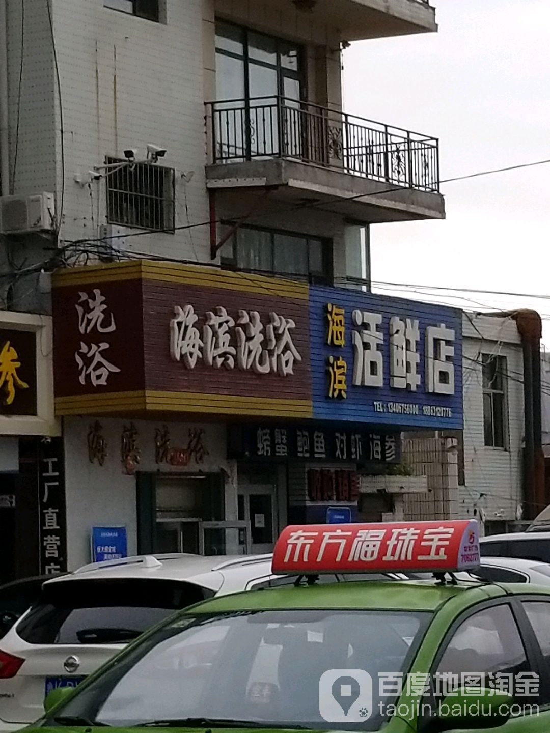 海滨洗浴