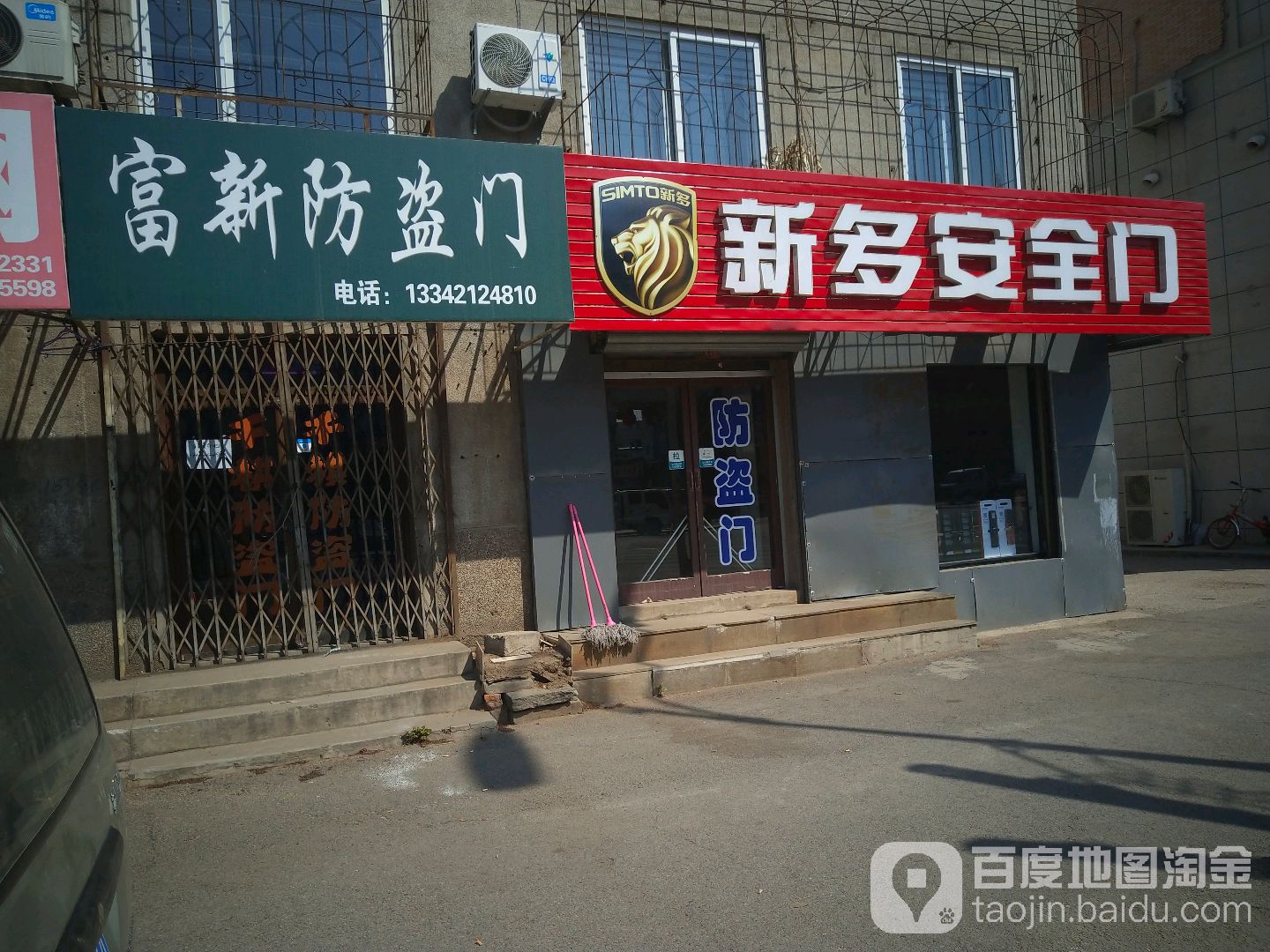 复兴防盗门(临江东路店)