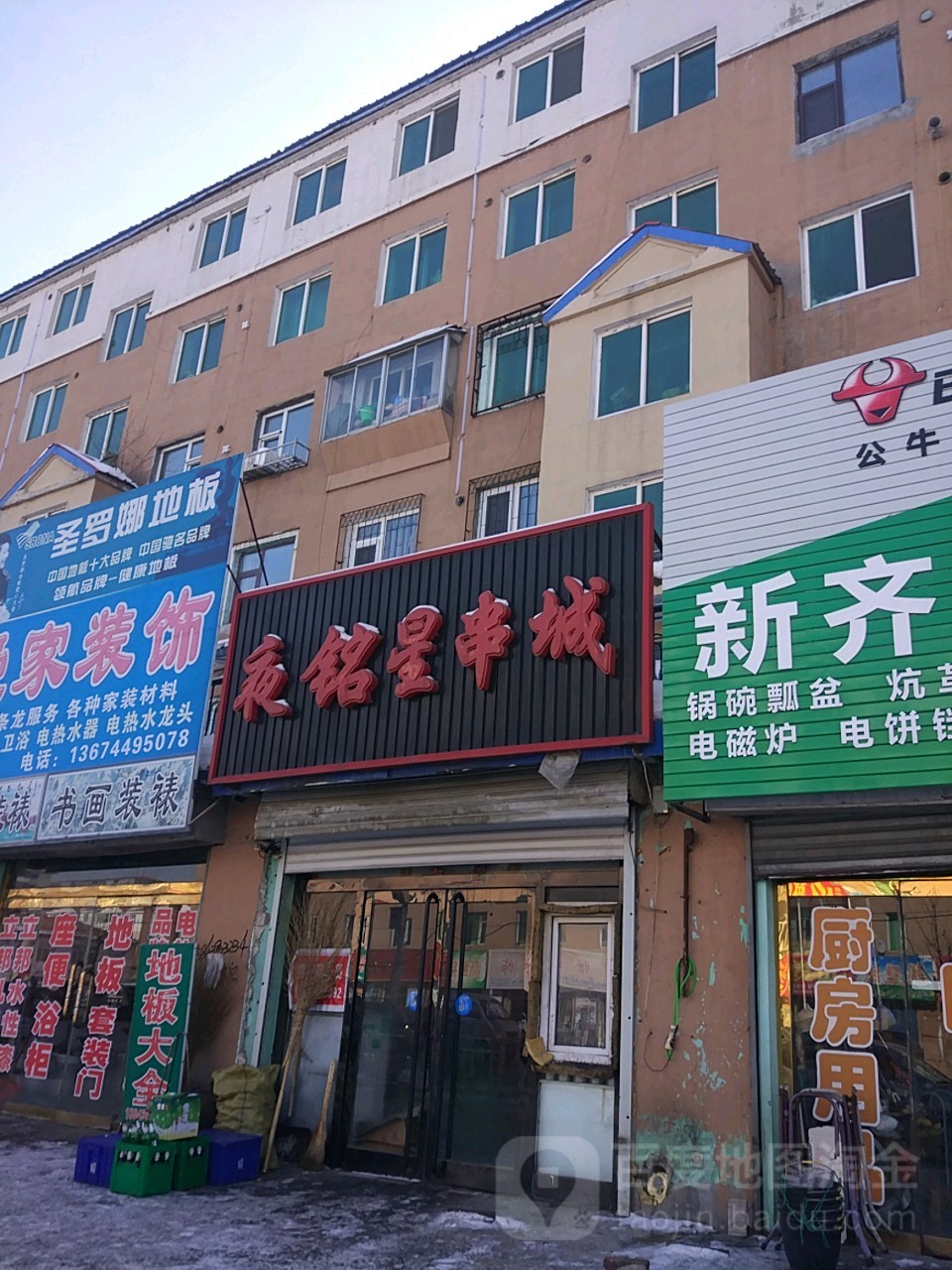 夜铭星串成