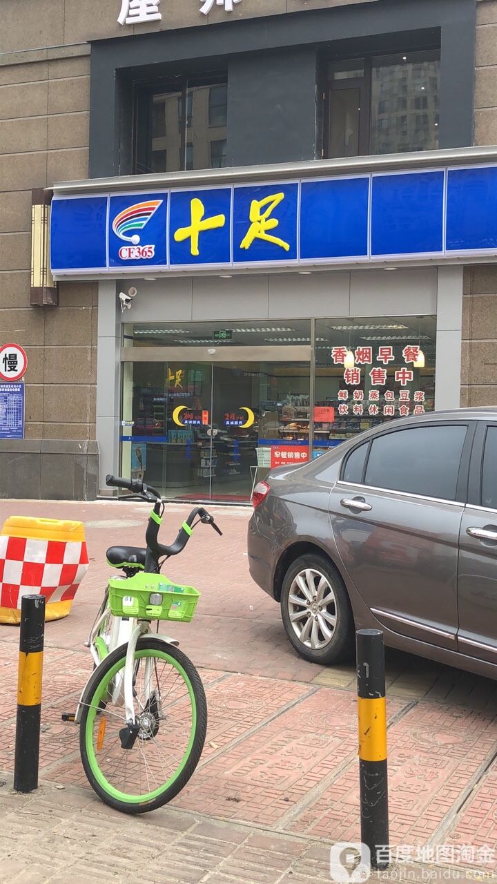 十组(常州紫金城店)