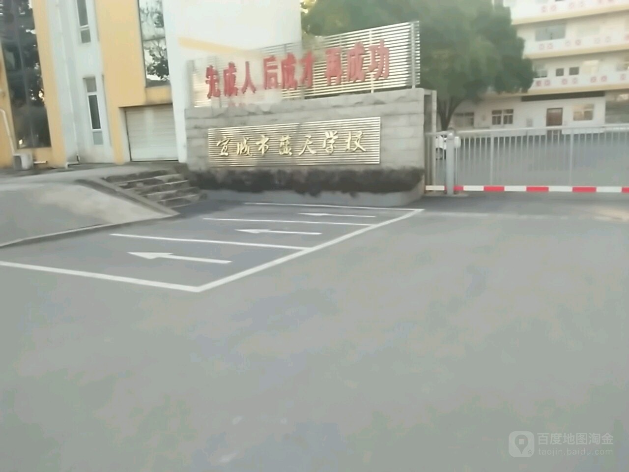 宣城市蓝天学校