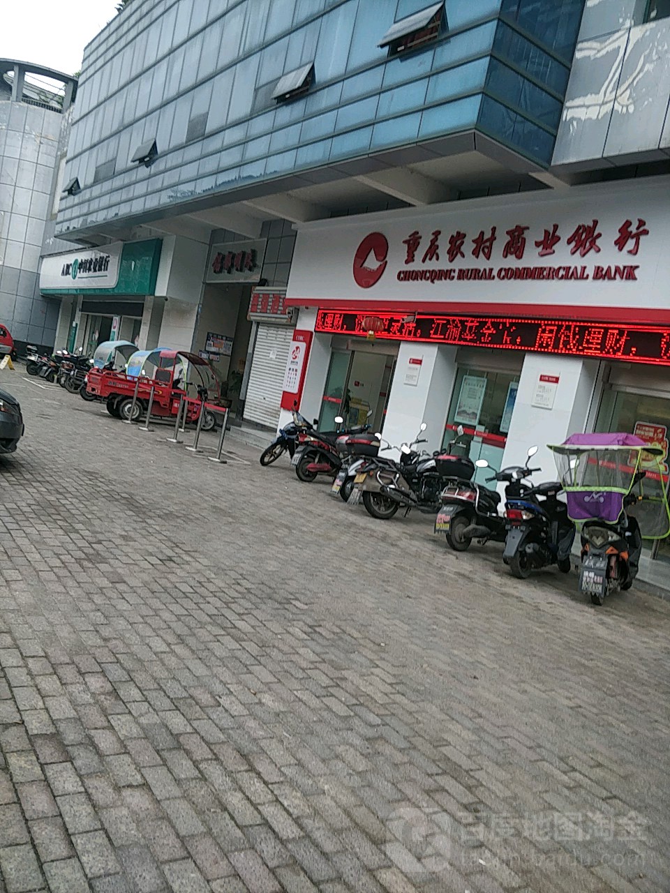 重庆农业商业银行(街村分理处)