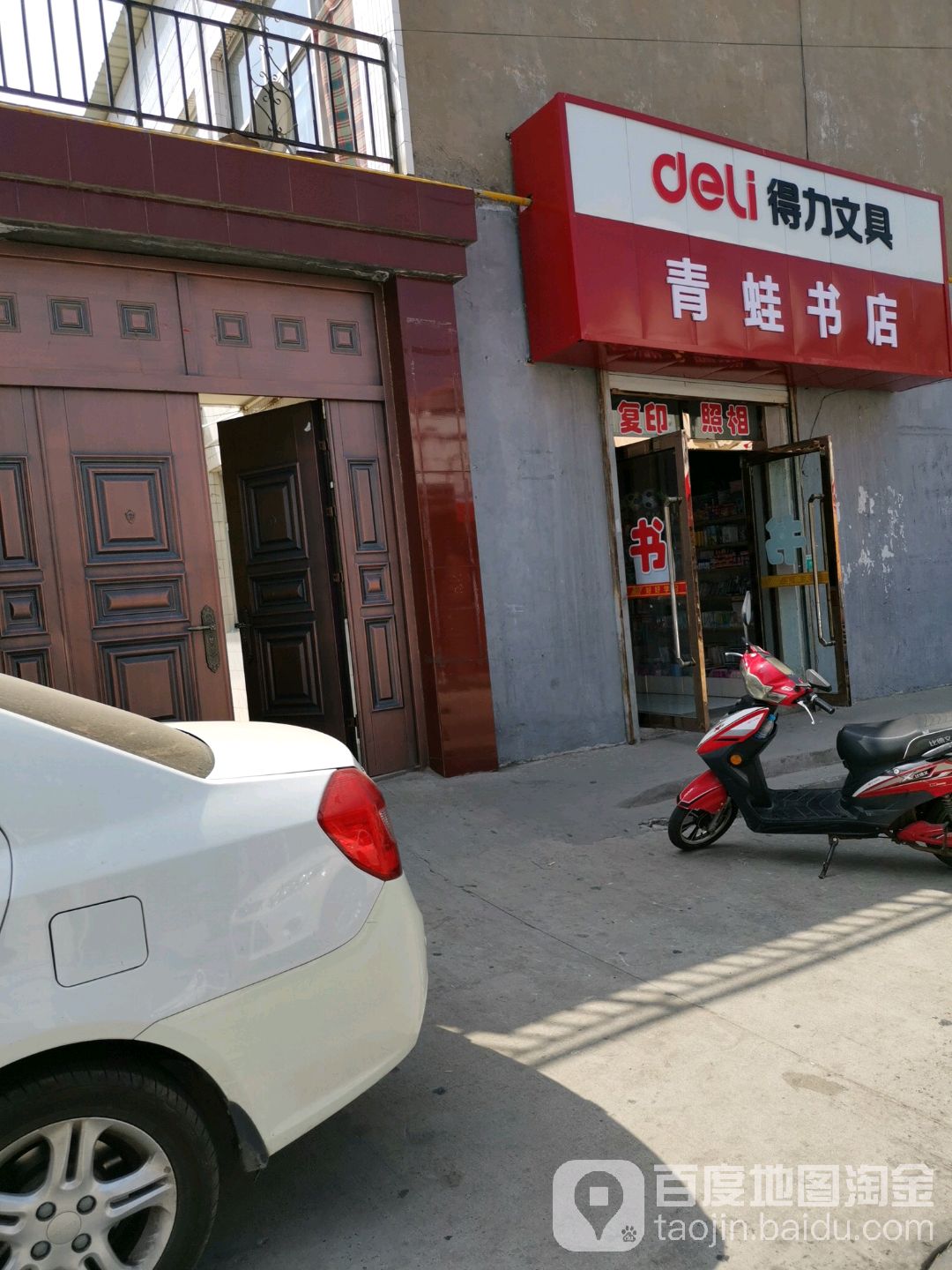 清哇书店