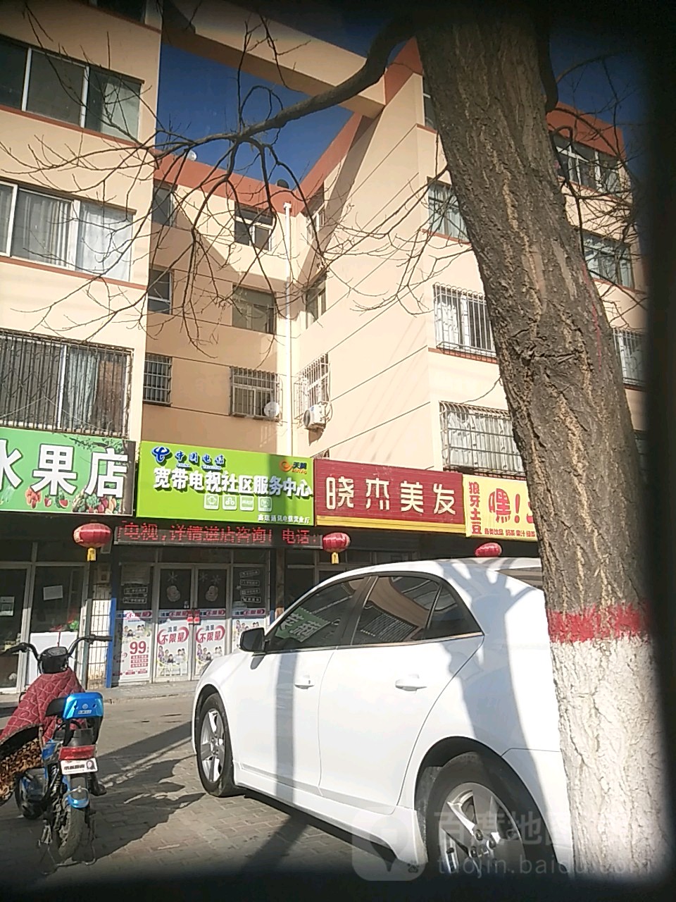 晓杰没美发