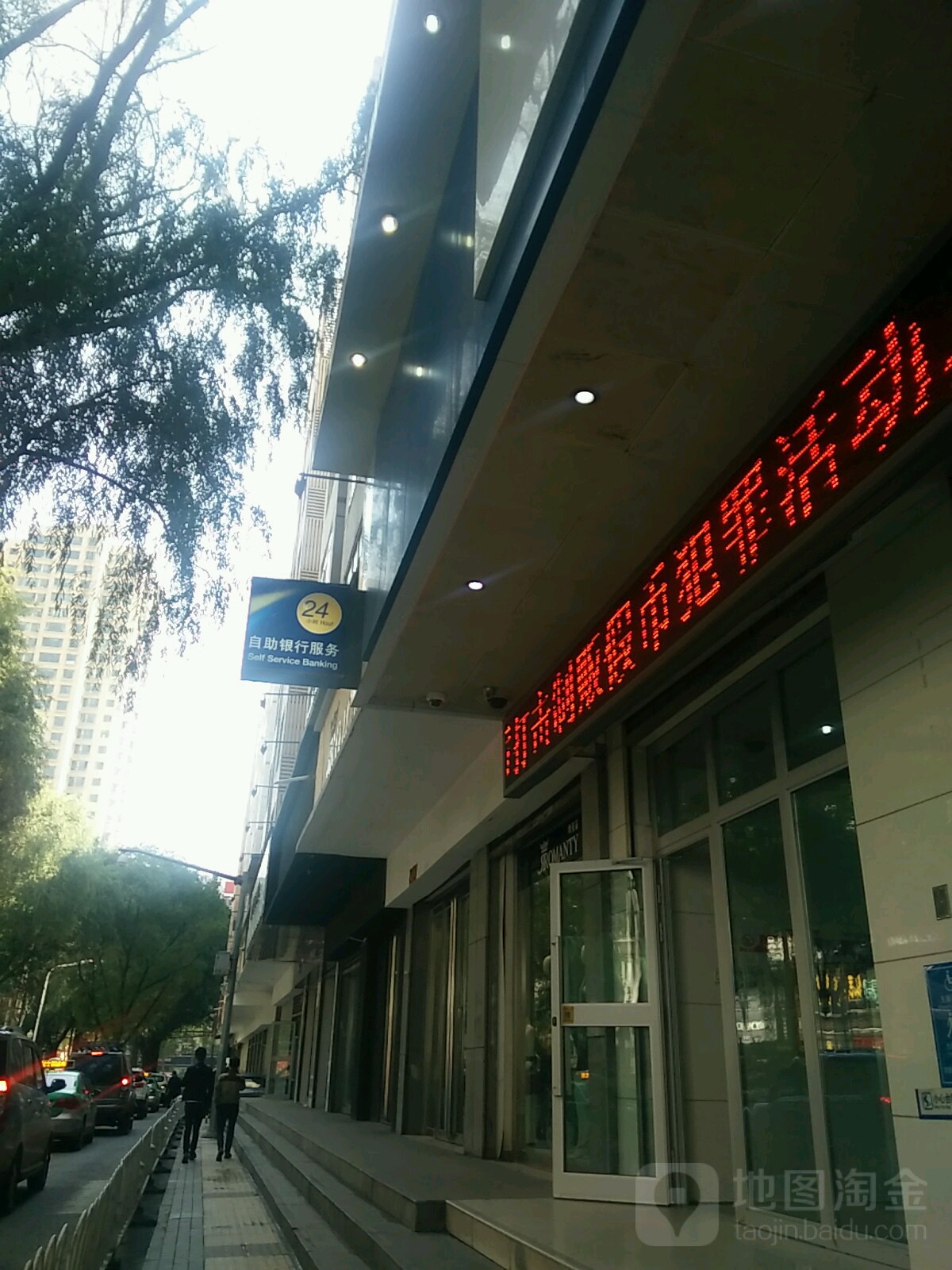 中國建設銀行24小時自助銀行(西寧解放路支行)