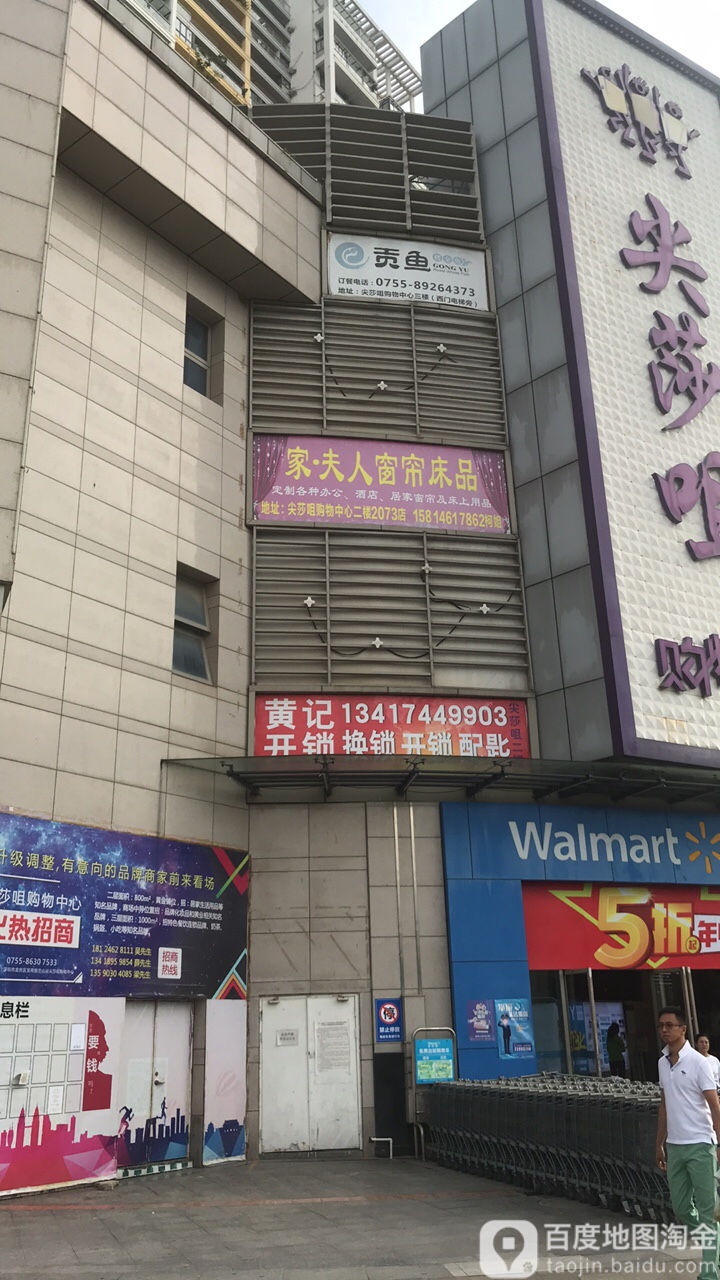 黄记开锁(德施曼智能锁专卖店)