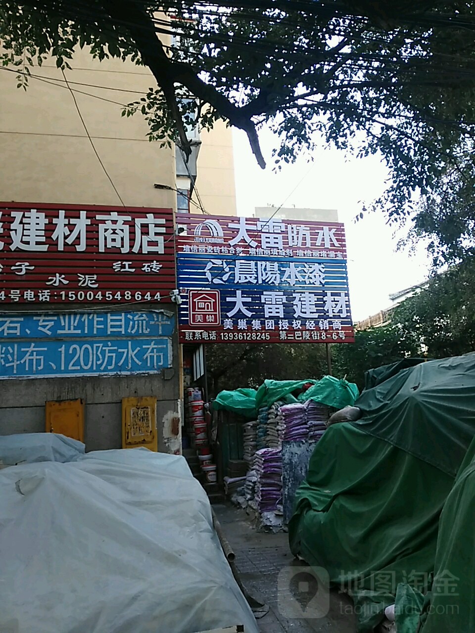 大雷建材
