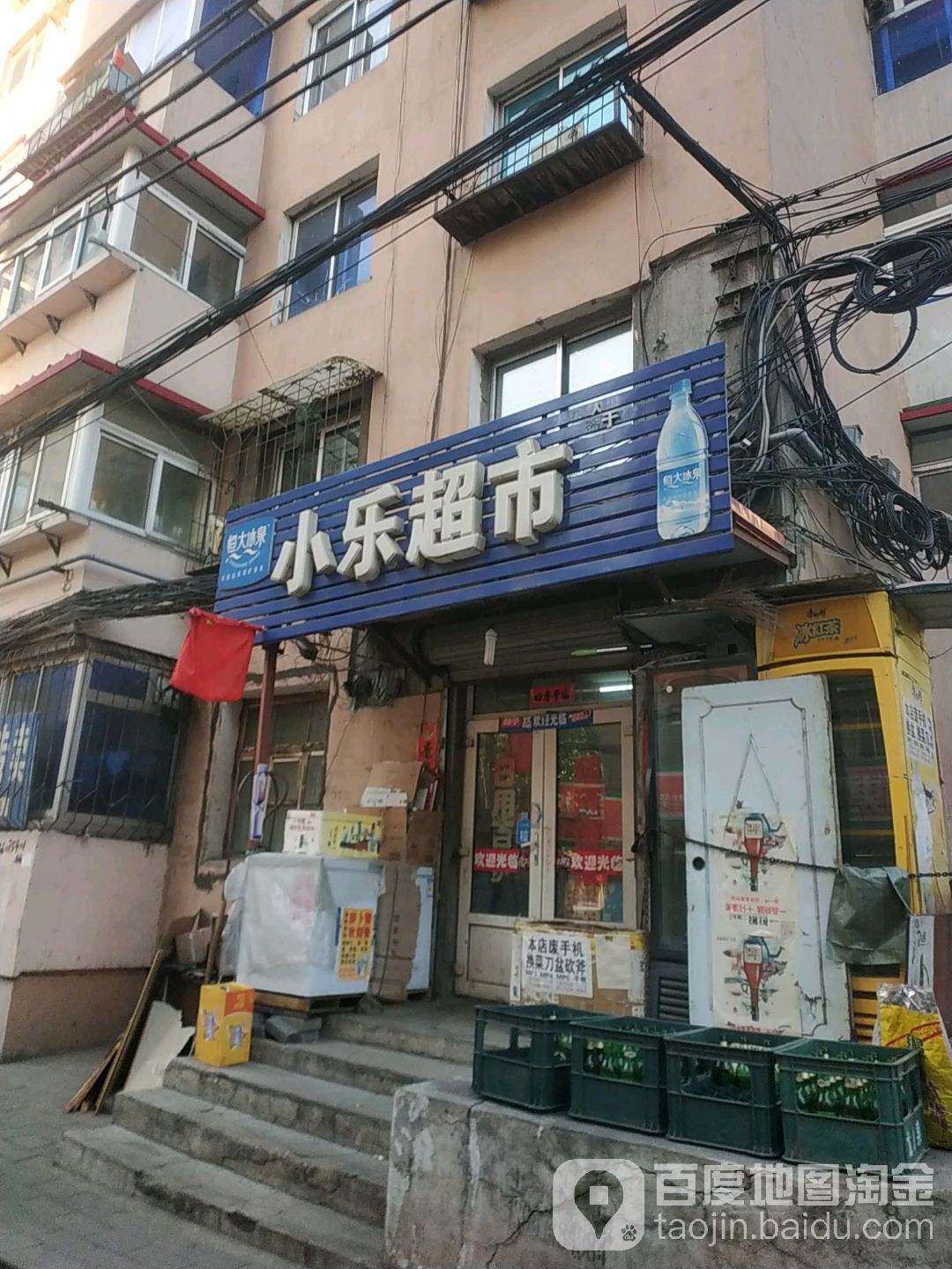 小乐超市(解放南路店)