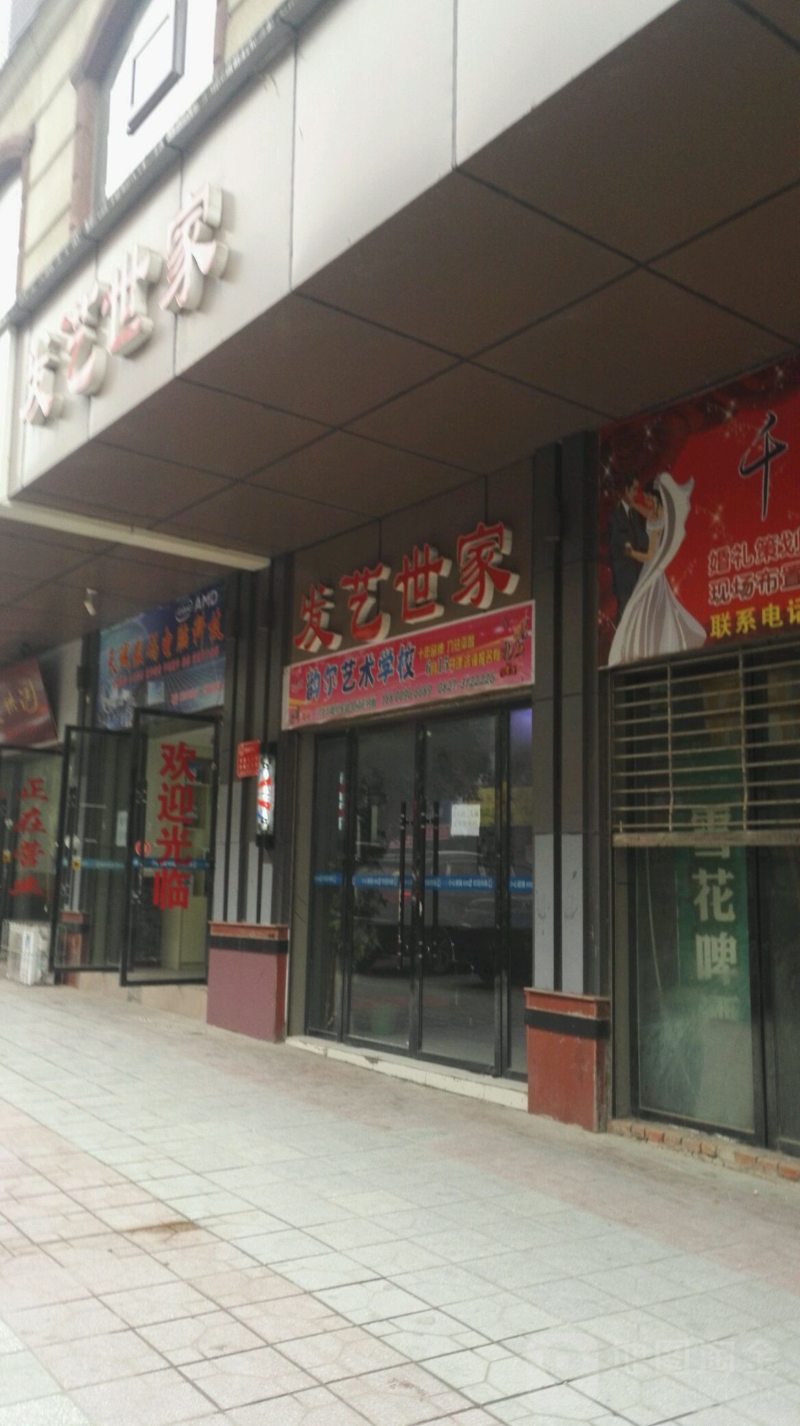 发艺世嘉(信义大道店)
