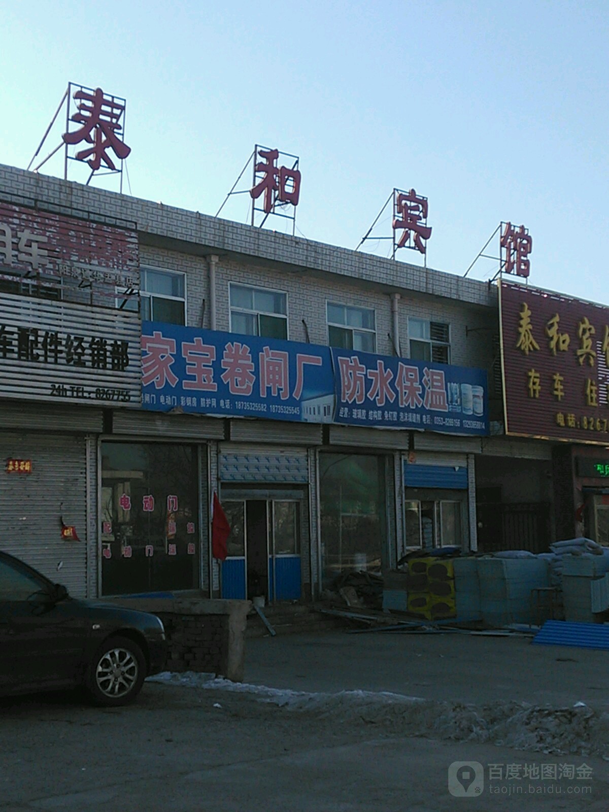 鹏达防水保温