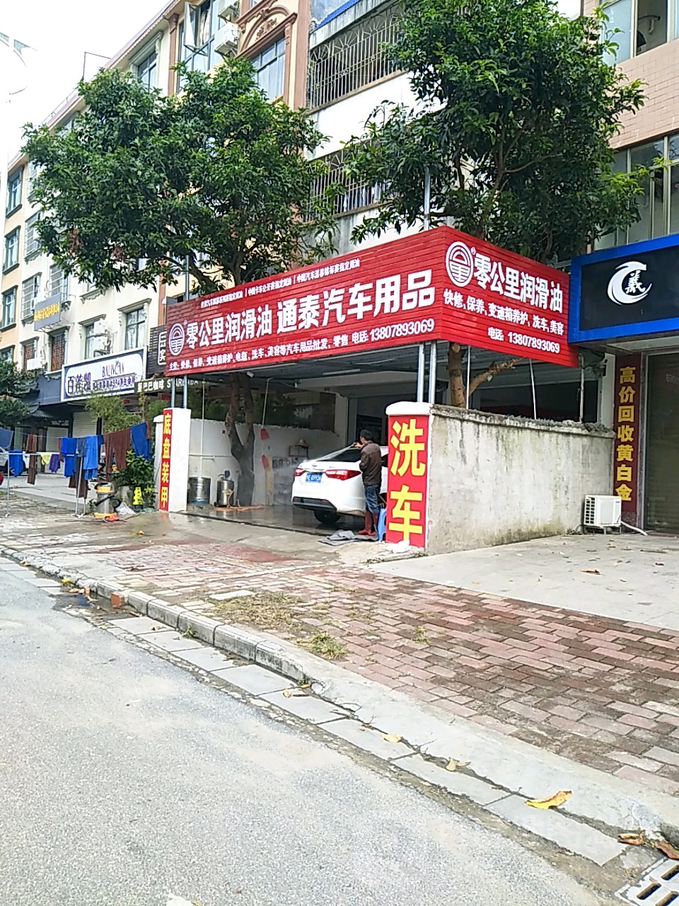 零公里润滑油通泰汽车用品