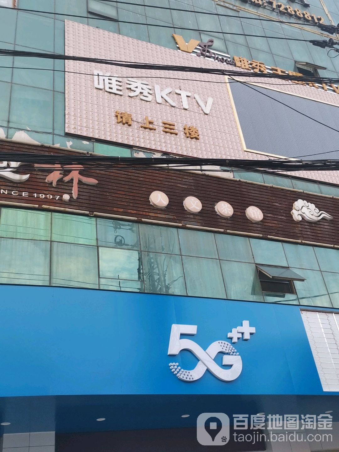 唯秀主题KTV量版